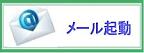 処分アシスト宛て、画像のご添付は、こちらからお願いします。