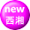 便利屋です。　new 西湘 